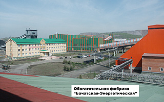 ОФ «Бачатская-Энергетическая», г. Белово