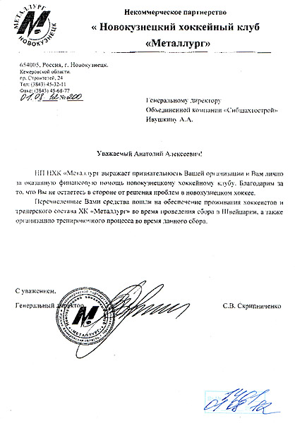 Новокузнецк-спортивный!