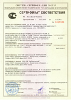 Сертификат соответствия. Котлы водогрейные