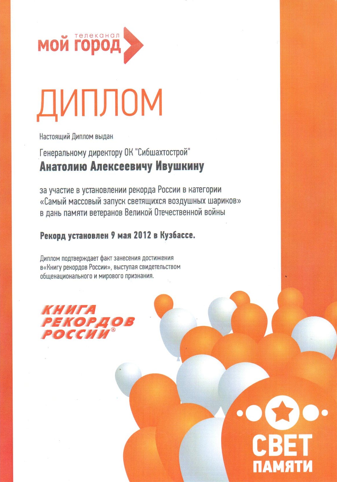 Этот день победы!