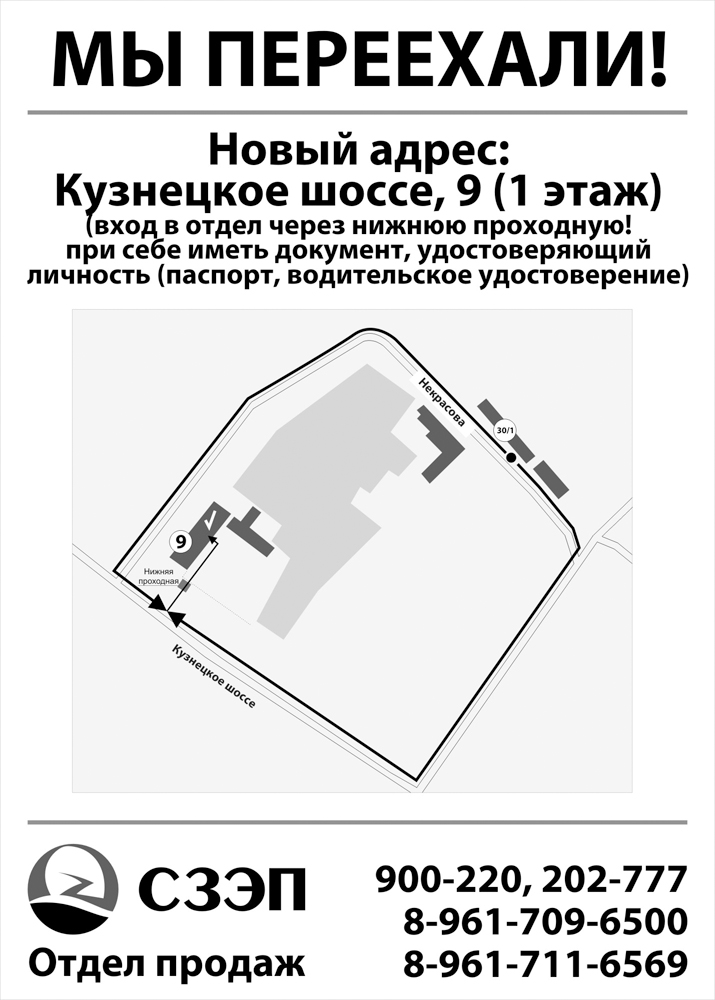 Кузнецкое Шоссе, 9