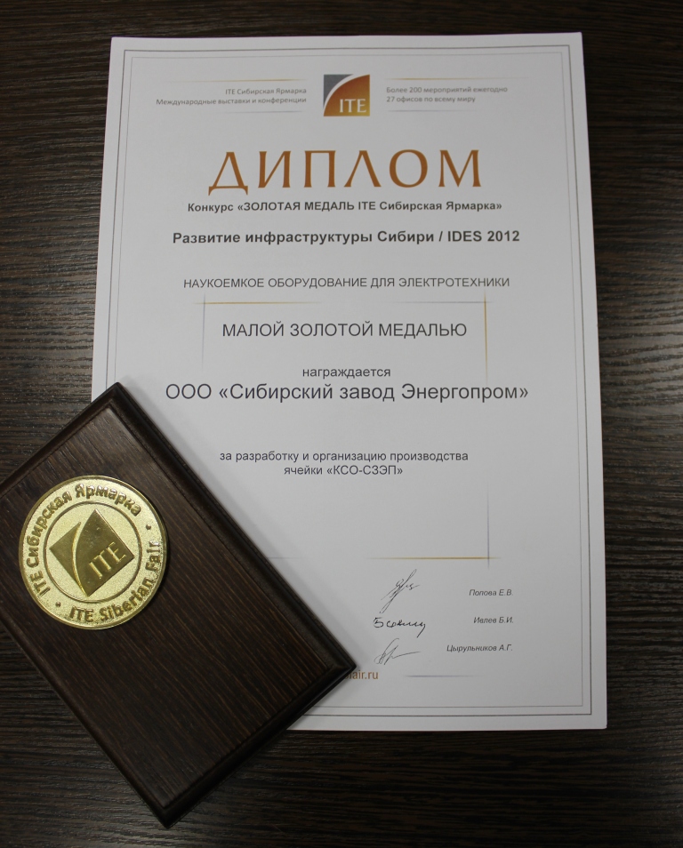 Малая золотая медаль