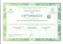 Сертифекат всероссийского конкурса на лучшую организацию работ в области условий охраны труда 2015