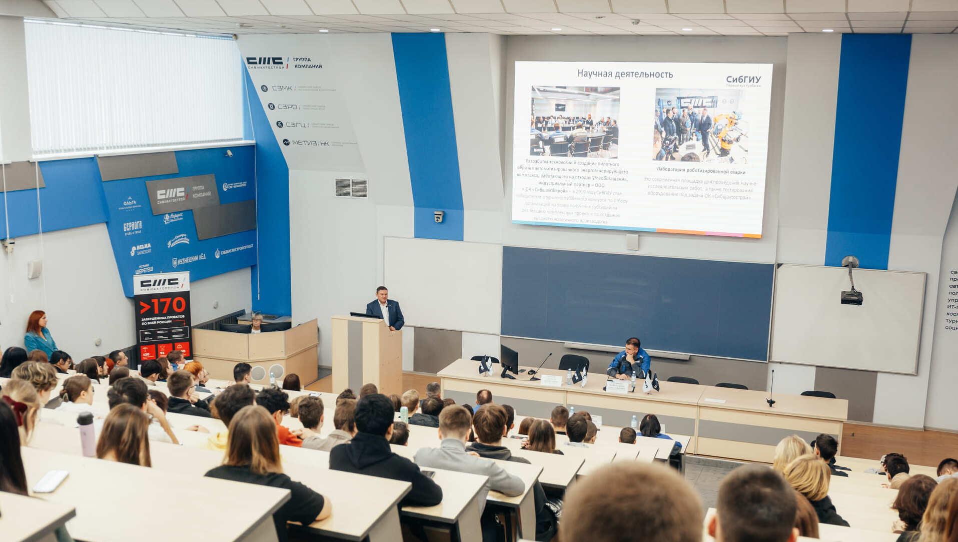 День СШС в СибГИУ 2024